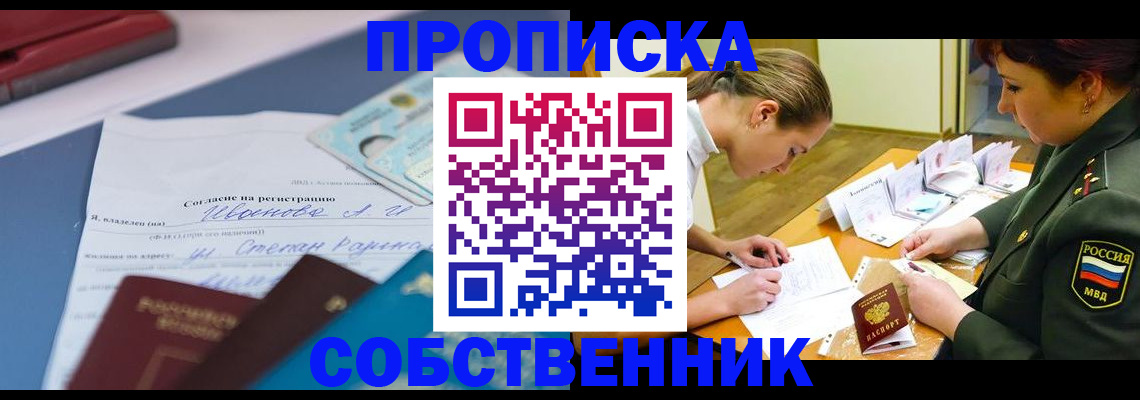 временная регистрация поиск в Стерлитамаке